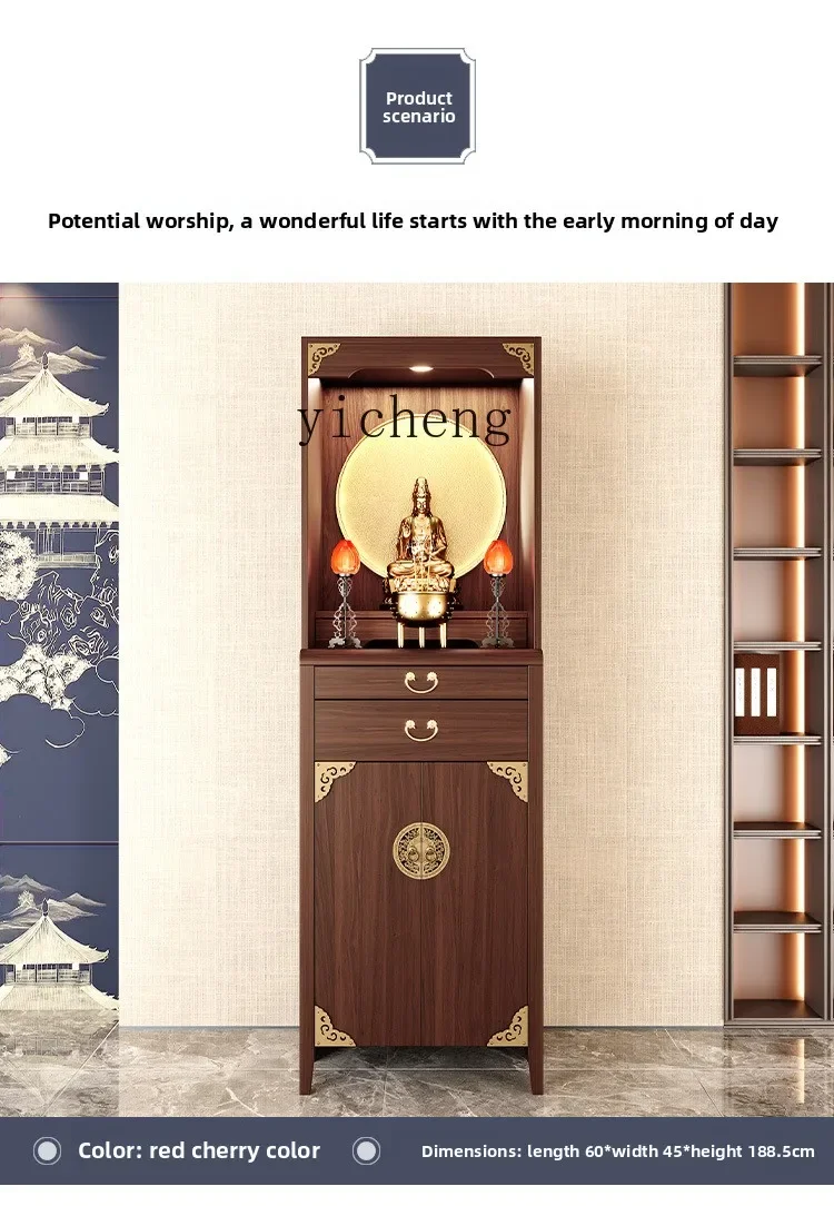 r5.13 Solid Wood Buddha Altar Table Integrated New Chinese Style Standing Cabinet
r5.13 Solid Wood Buddha Altar Table Integrated New Chinese Style Standing Cabinet