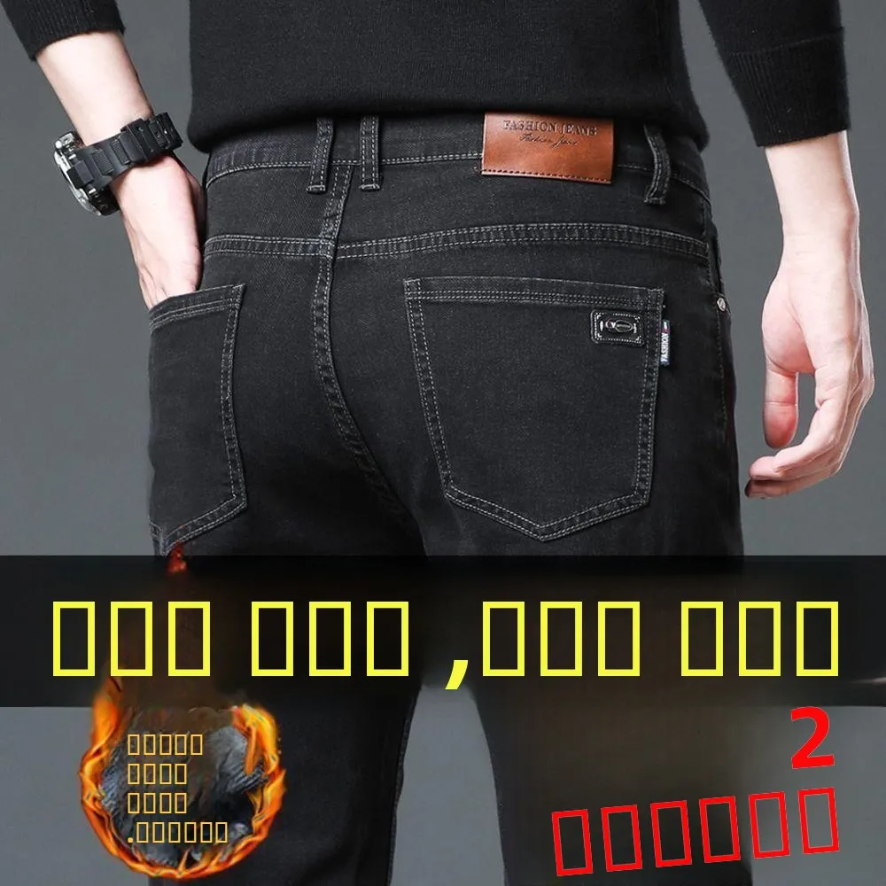 Men's Casual Stretchy Business Jeans Autumn Winter Thickened Fleece Straight Leg Long Pants Elastic Waist Youth Fashion
Men's Casual Stretchy Business Jeans Autumn Winter Thickened Fleece Straight Leg Long Pants Elastic Waist Youth Fashion
