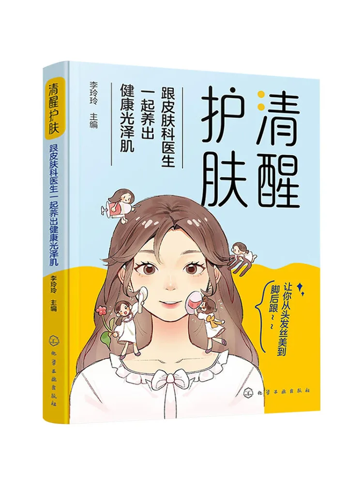 Book-Winshare Refreshing Skin Care and Nourish Healthy and Shiny Skin With Dermatologists
Book-Winshare Refreshing Skin Care and Nourish Healthy and Shiny Skin With Dermatologists