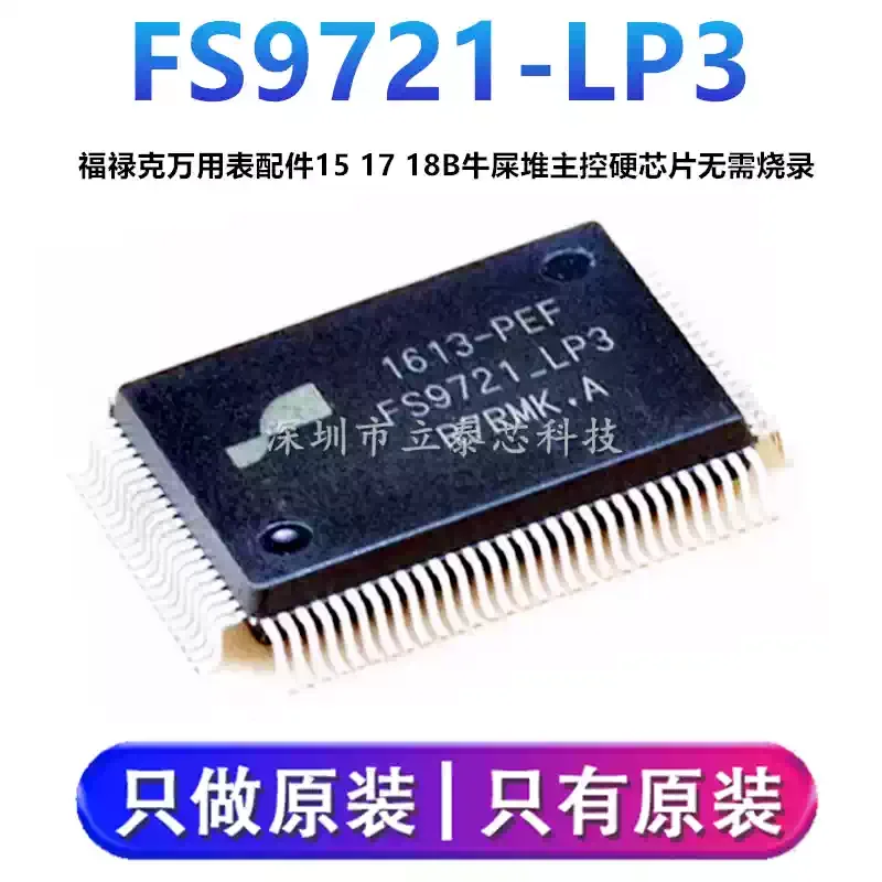 1-10 pieces of brand new original FS9721-LP3 Rich Crystal QFP100 IC chip, Fluke 17B18B multimeter 15B
1-10 pieces of brand new original FS9721-LP3 Rich Crystal QFP100 IC chip, Fluke 17B18B multimeter 15B