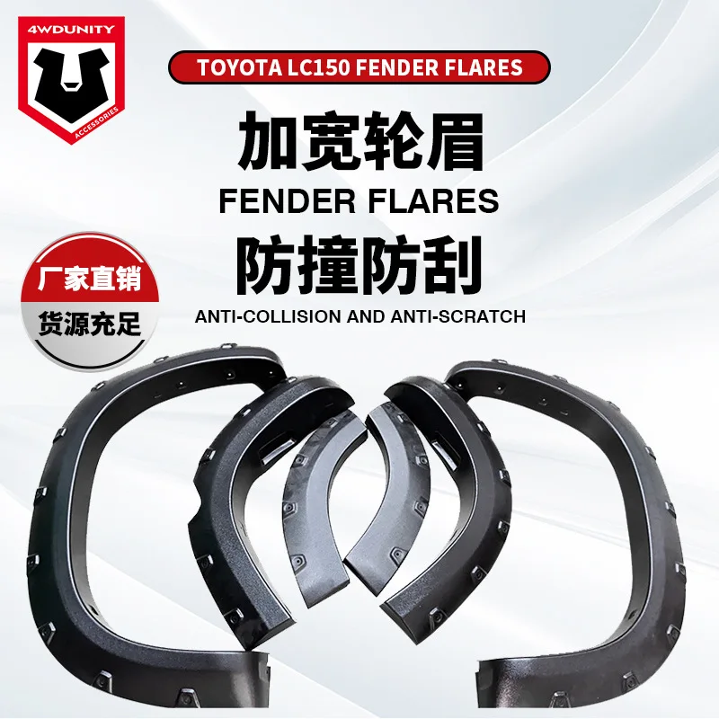 Prado Domineering LC150 Widened Wheel Arches PRADO Fender Flare14-17
Prado Domineering LC150 Widened Wheel Arches PRADO Fender Flare14-17