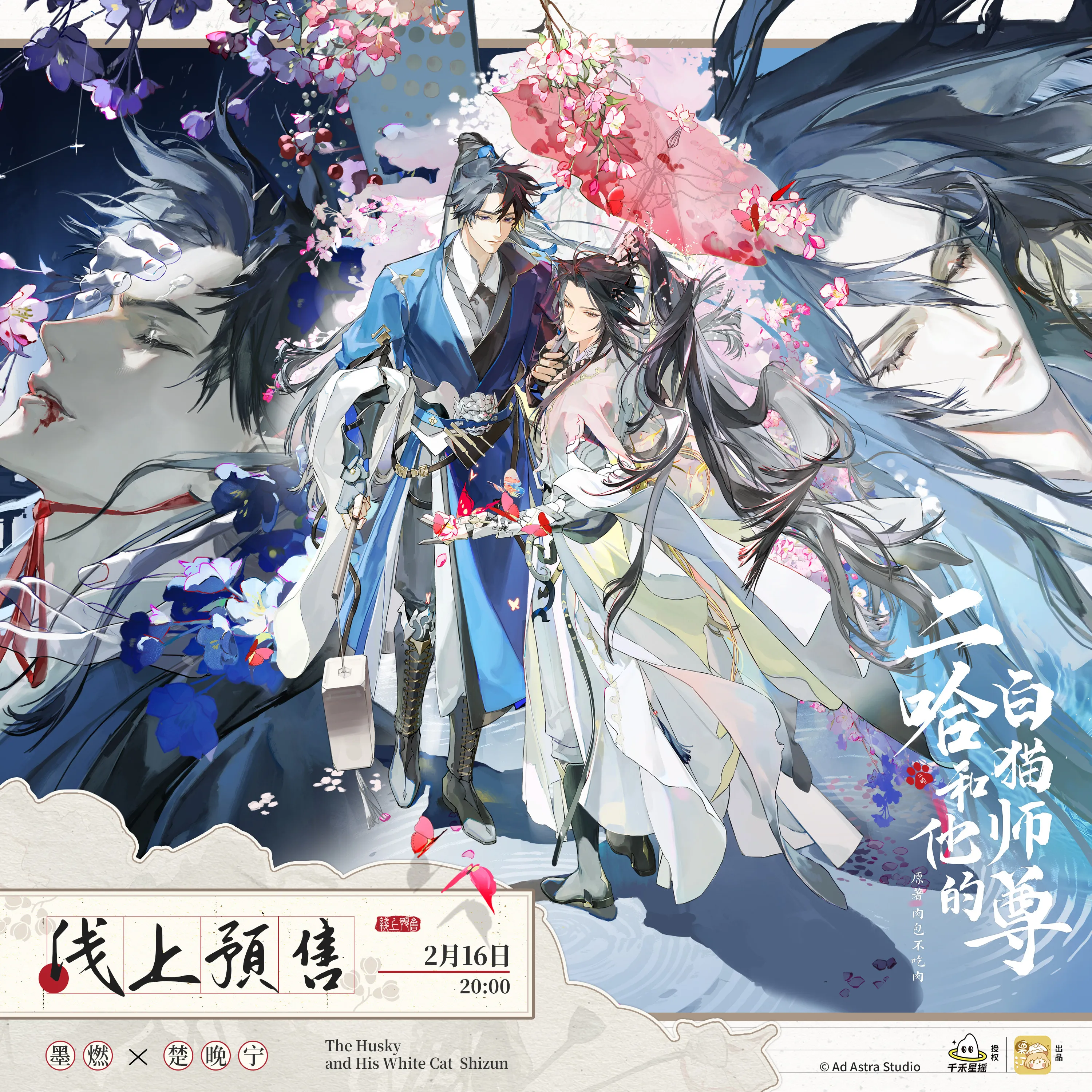 presale The Husky and His White Cat Shizun Chu Wanning Mo Ran Cosplay badge brooch Colored paper scroll Bookmark set gift
presale The Husky and His White Cat Shizun Chu Wanning Mo Ran Cosplay badge brooch Colored paper scroll Bookmark set gift