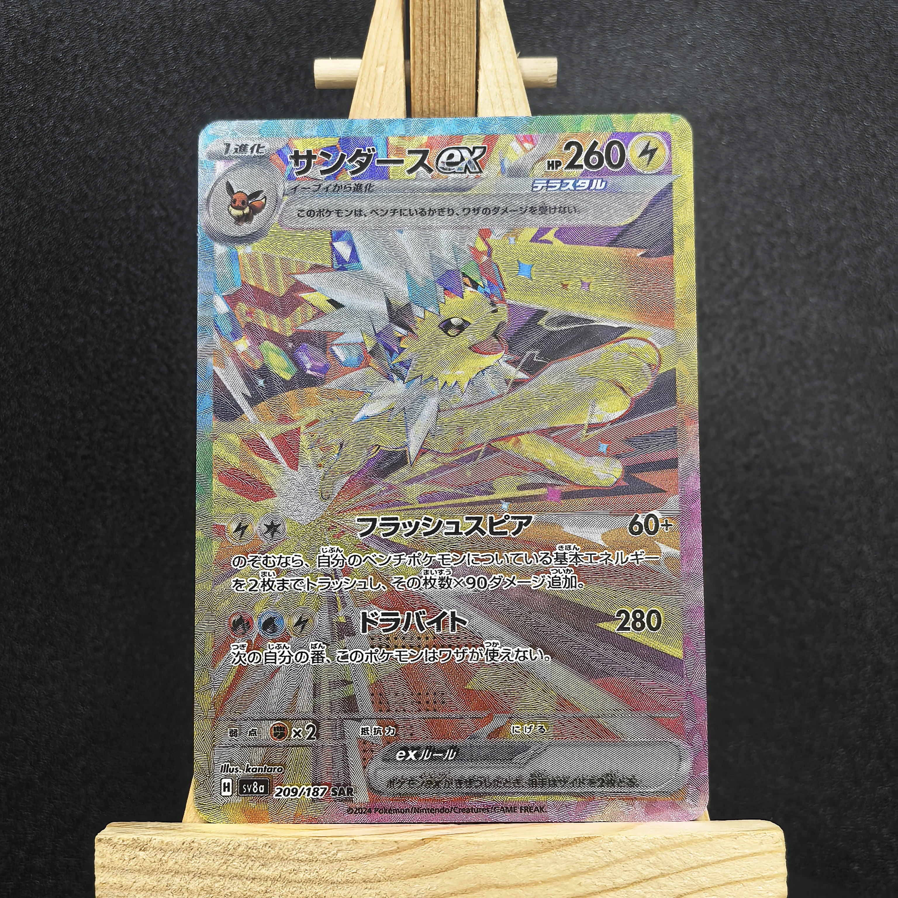 PTCG Pokemon SV8A Eevee Titanium Crystal Cards Jolteon EX 200/187 RARE Self Made Single Card Classic Game Anime Card Gift Toys
PTCG Pokemon SV8A Eevee Titanium Crystal Cards Jolteon EX 200/187 RARE Self Made Single Card Classic Game Anime Card Gift Toys