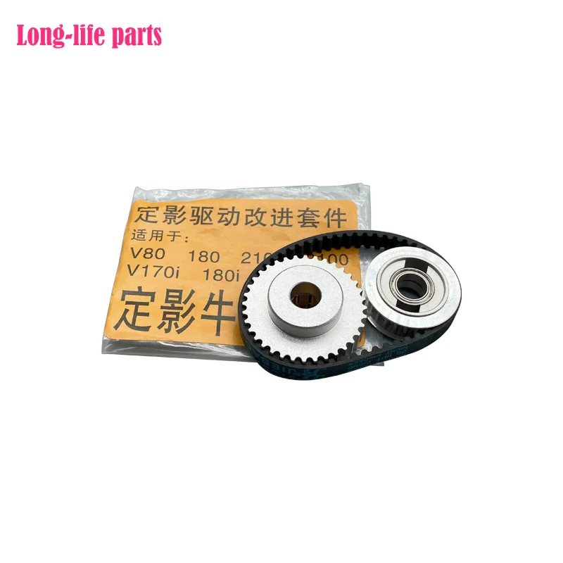 Fixed Bull Fixed Shadow Drive Gear Modification Kit Suitable for Xerox V80 V180 V2100 3100 2100 Copier Parts
Fixed Bull Fixed Shadow Drive Gear Modification Kit Suitable for Xerox V80 V180 V2100 3100 2100 Copier Parts
