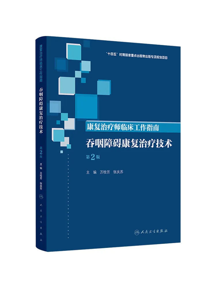 Book-Winshare Clinical Work Guide For Rehabilitation Therapists Swallowing Disorders Rehabilitation Techniques 2nd Edition
Book-Winshare Clinical Work Guide For Rehabilitation Therapists Swallowing Disorders Rehabilitation Techniques 2nd Edition