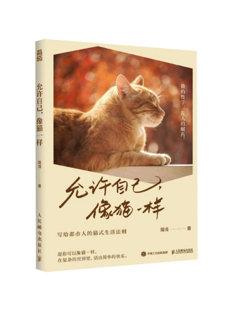 Book-Winshare Allow Yourself To Be Like a Cat
Book-Winshare Allow Yourself To Be Like a Cat