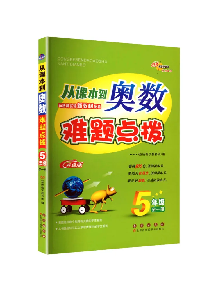 Book-Winshare 2026 From Text To Mathematical Olympiad Problems Grade 5
Book-Winshare 2026 From Text To Mathematical Olympiad Problems Grade 5