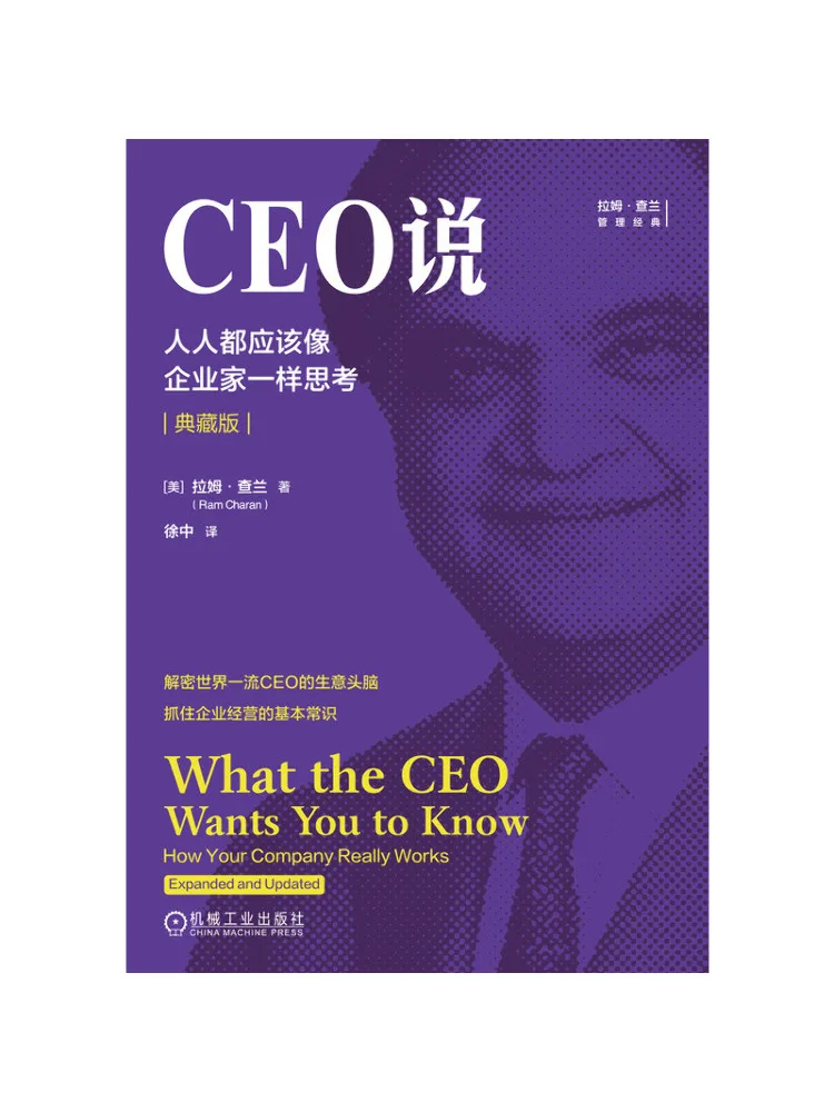 Book-Winshare Ceo Says Everyone Should Think Like an Entrepreneur Collector's Edition
Book-Winshare Ceo Says Everyone Should Think Like an Entrepreneur Collector's Edition