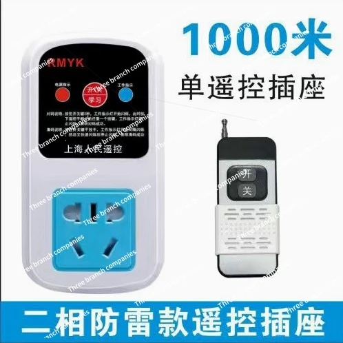 220V household water pump motor remote control switch intelligent remote socket dispenser wireless controller
220V household water pump motor remote control switch intelligent remote socket dispenser wireless controller