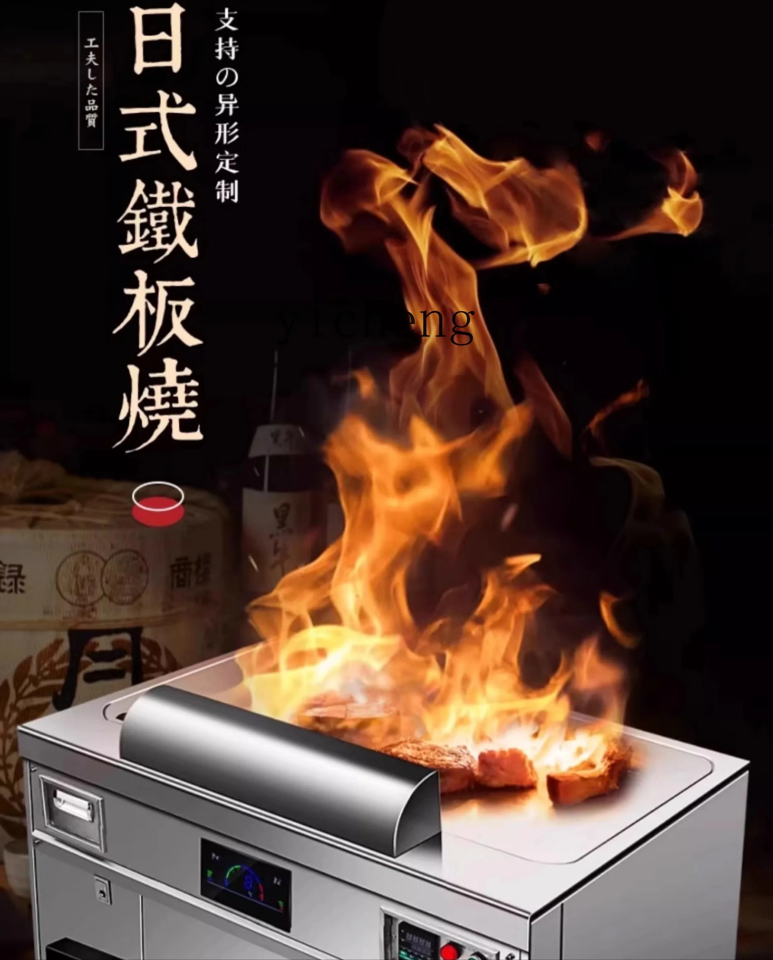 ZZ2 Commercial Teppanyaki Electric Heating Restaurant Hotel Electric Grilling Furnace Equipment
ZZ2 Commercial Teppanyaki Electric Heating Restaurant Hotel Electric Grilling Furnace Equipment