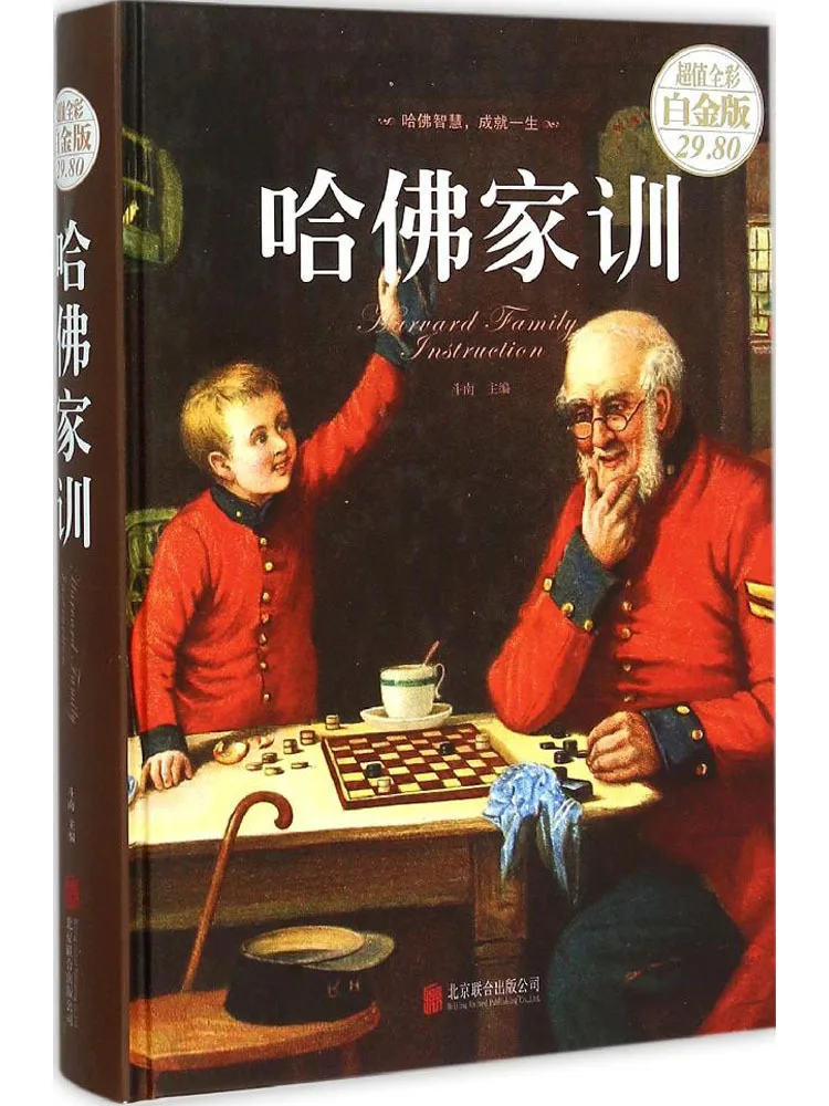 Книга-Winshare Harvard Family Instructions 
Книга-Winshare Harvard Family Instructions