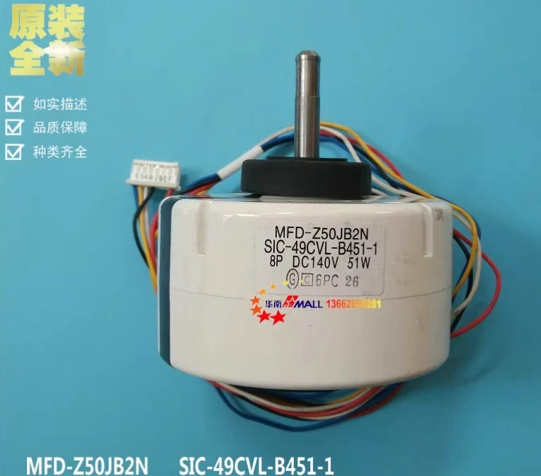 New inverter air conditioner DC outdoor fan MFD-Z50JB2N SIC-49CVL-B451-1 MFD-U80XA3F MFD-W65XB2F MFD-34DXN
New inverter air conditioner DC outdoor fan MFD-Z50JB2N SIC-49CVL-B451-1 MFD-U80XA3F MFD-W65XB2F MFD-34DXN
