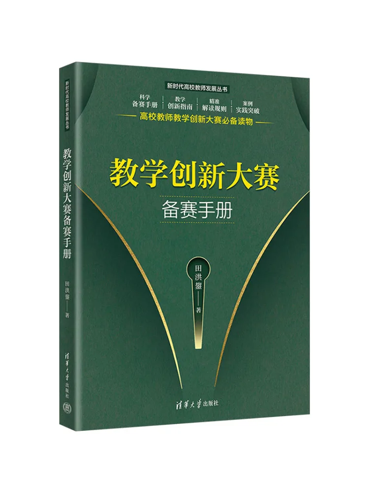 Книга-Winshare Teaching Innovation Руководство по подготовки соревнований
Книга-Winshare Teaching Innovation Руководство по подготовки соревнований