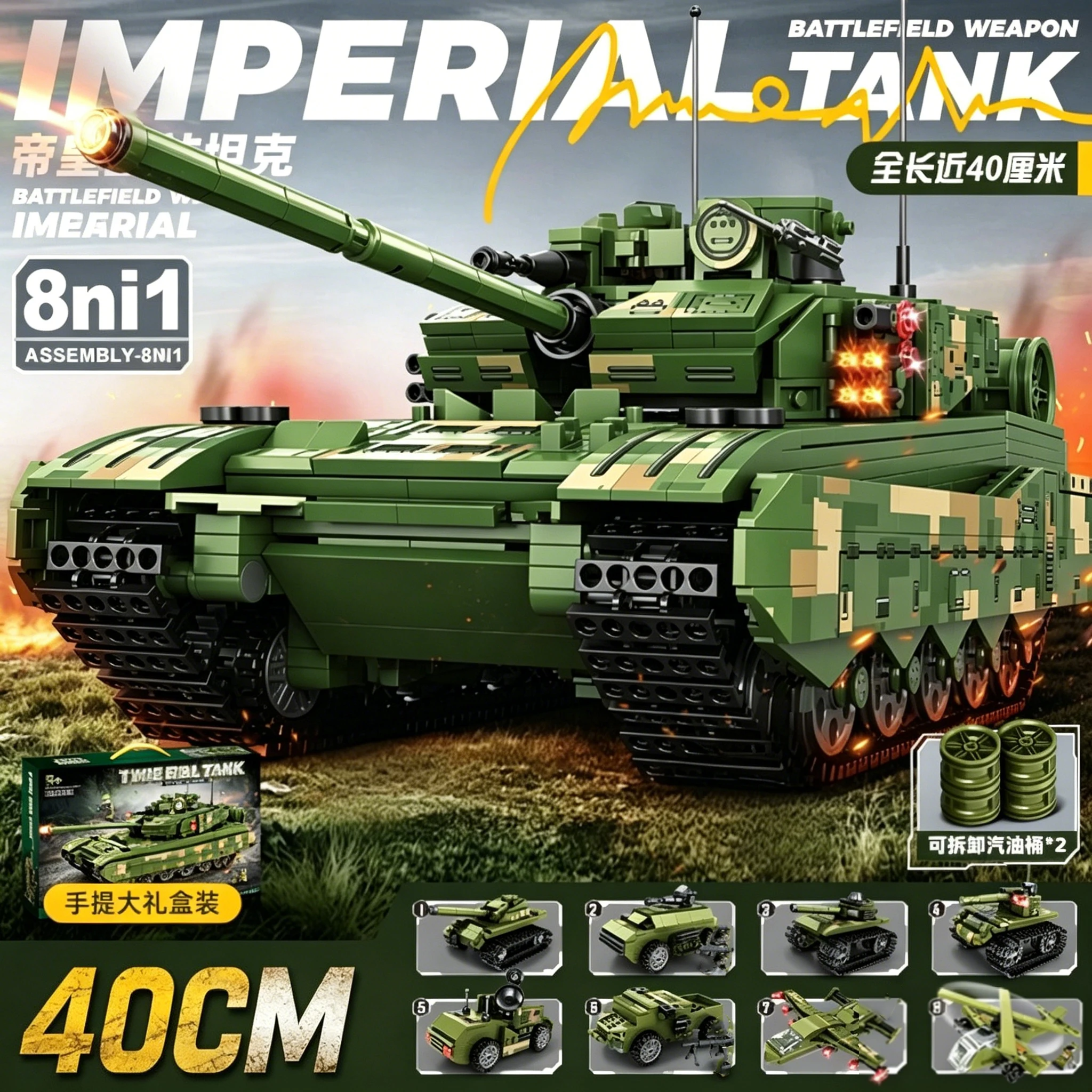 Military Building Blocks Tank Model Armored Vehicle 8in1 Tank Building Blocks Set DIY Children Toy Boys Christmas Gift
Military Building Blocks Tank Model Armored Vehicle 8in1 Tank Building Blocks Set DIY Children Toy Boys Christmas Gift