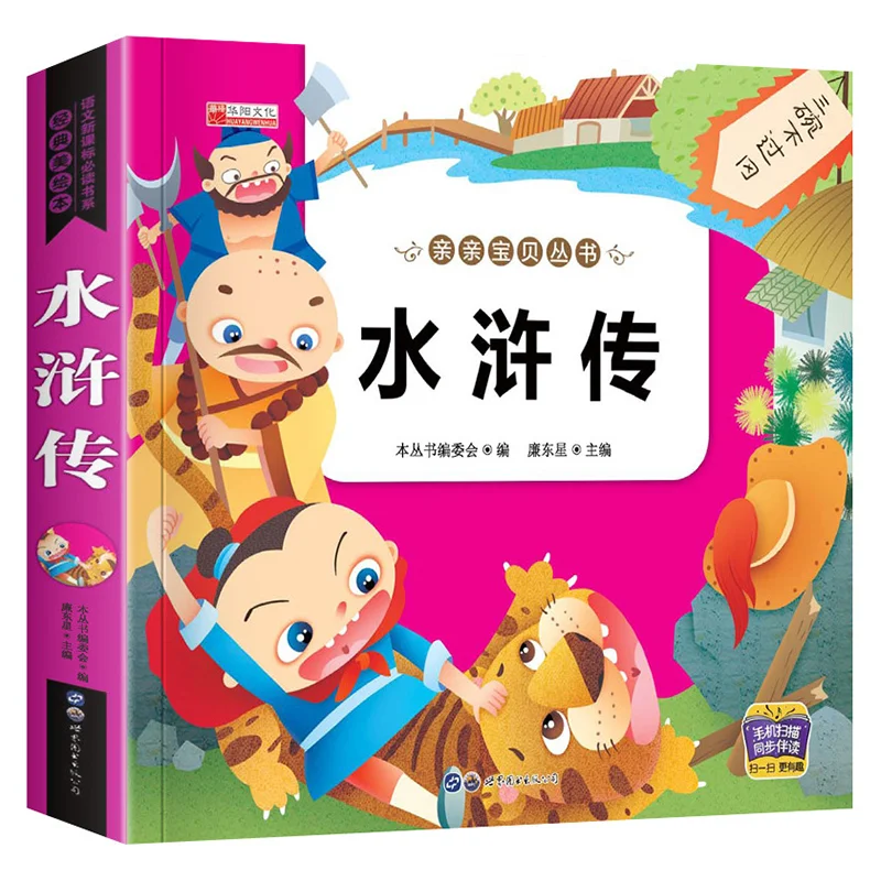 Three Hundred Complete Tang and Song Poems, 32 Volumes, Children's Enlightenment Book on Traditional Chinese Culture
Three Hundred Complete Tang and Song Poems, 32 Volumes, Children's Enlightenment Book on Traditional Chinese Culture