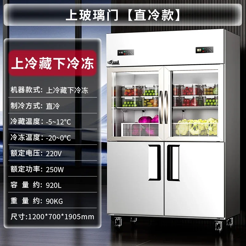 ZS glass four-door refrigerator commercial refrigeration freezing double temperature freezer 4-door freezer display cabinet
ZS glass four-door refrigerator commercial refrigeration freezing double temperature freezer 4-door freezer display cabinet