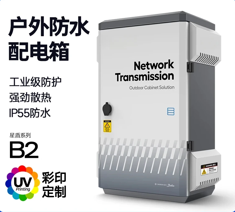 Outdoor basic control box, monitoring electrical box, rainproof heat dissipation box, monitoring equipment, distribution box
Outdoor basic control box, monitoring electrical box, rainproof heat dissipation box, monitoring equipment, distribution box