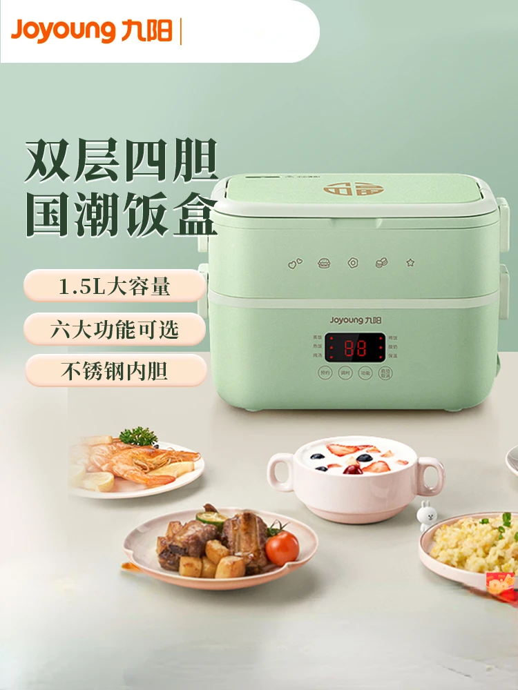 Jiuyang cooking electric lunch box can be plugged into electric heating insulation rice steamer self-heating lunch box
Jiuyang cooking electric lunch box can be plugged into electric heating insulation rice steamer self-heating lunch box