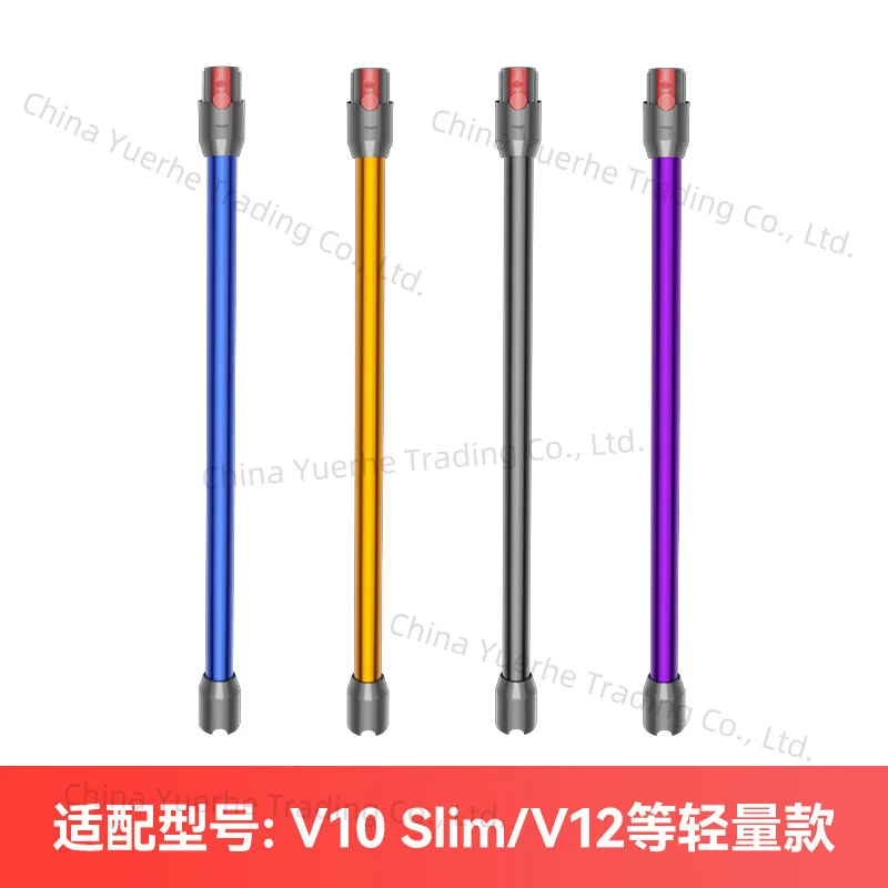 Compatible with Dyson V10 Slim/V12Slim/SV18 vacuum cleaner metal straight tube extension rod metal rod
Compatible with Dyson V10 Slim/V12Slim/SV18 vacuum cleaner metal straight tube extension rod metal rod