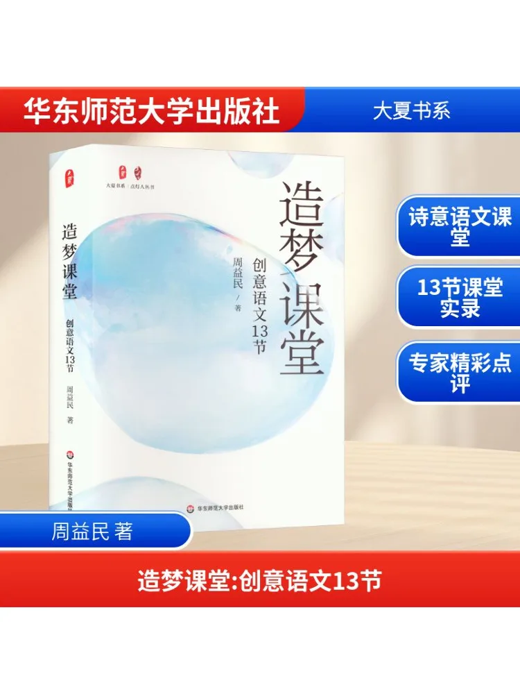 Book-Winshare Dream Making Classroom Creative Chinese 13 Lessons
Book-Winshare Dream Making Classroom Creative Chinese 13 Lessons