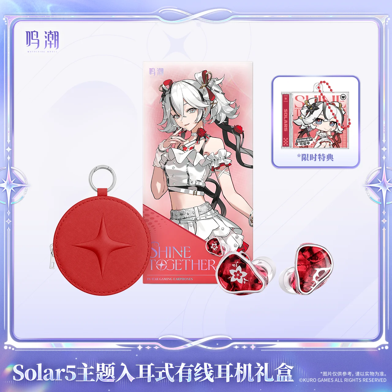 Cosplay Camellya Wuthering Waves Solar5 Theme in Ear Wired Bluetooth Earphones Bluetooth Display Role Playing Official Genuine
Cosplay Camellya Wuthering Waves Solar5 Theme in Ear Wired Bluetooth Earphones Bluetooth Display Role Playing Official Genuine