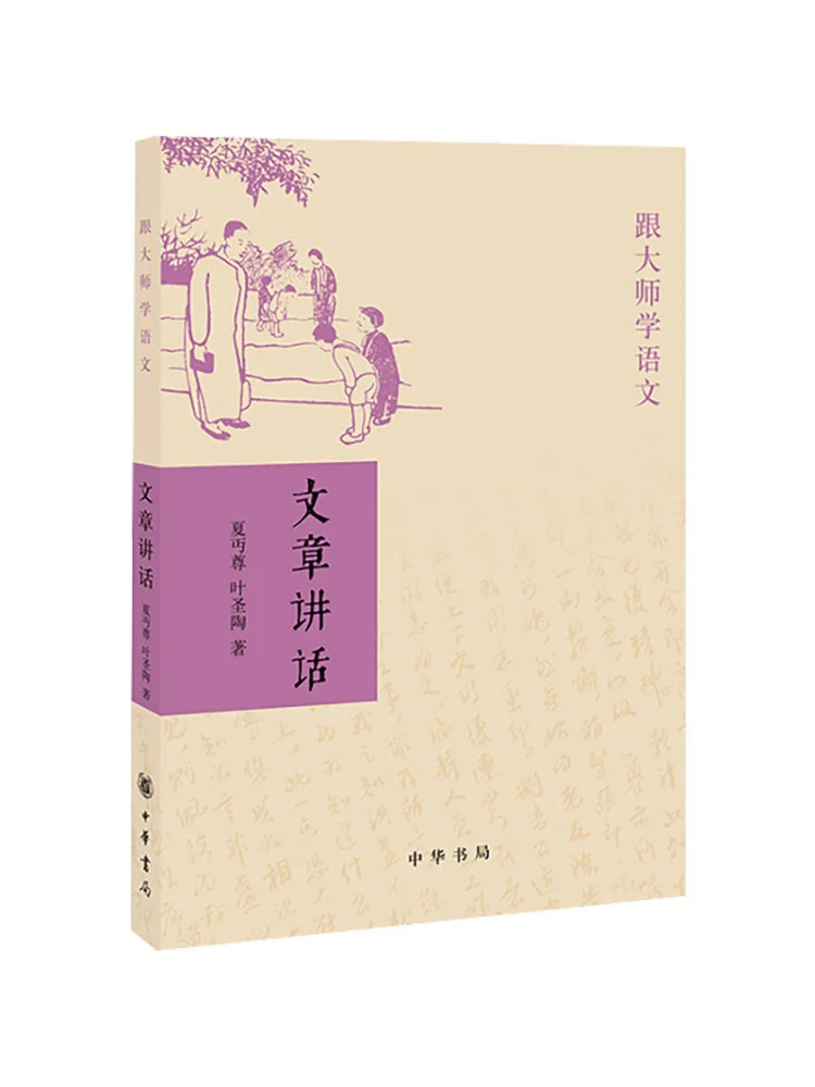 Book-Winshare Speaking in Words Learning Chinese Language With a Master
Book-Winshare Speaking in Words Learning Chinese Language With a Master