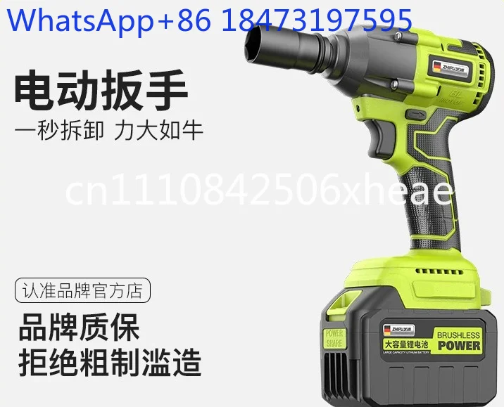 Electric wrench large torque lithium battery brushless impact air cannon tire auto repair tool rechargeable shelving sleeve
Electric wrench large torque lithium battery brushless impact air cannon tire auto repair tool rechargeable shelving sleeve