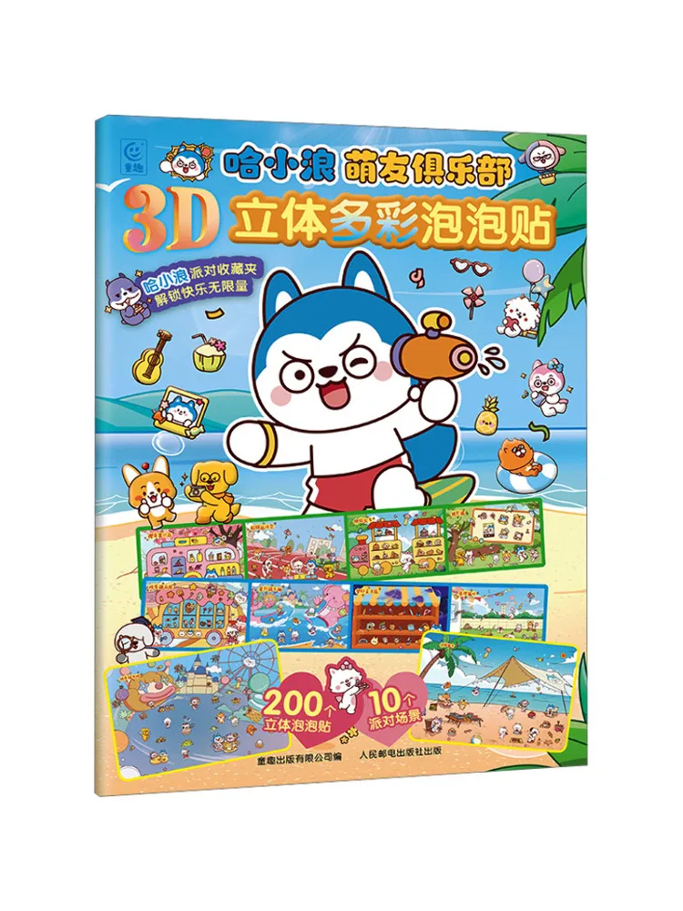 Book-Winshare 3d Colorful Bubble Stickers
Book-Winshare 3d Colorful Bubble Stickers