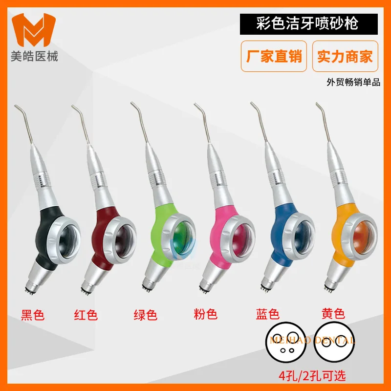 Dentals sandblasting gunss whitening teeth sandblasting machine Color oral sandblasting scaling machine is not easy to block
Dentals sandblasting gunss whitening teeth sandblasting machine Color oral sandblasting scaling machine is not easy to block