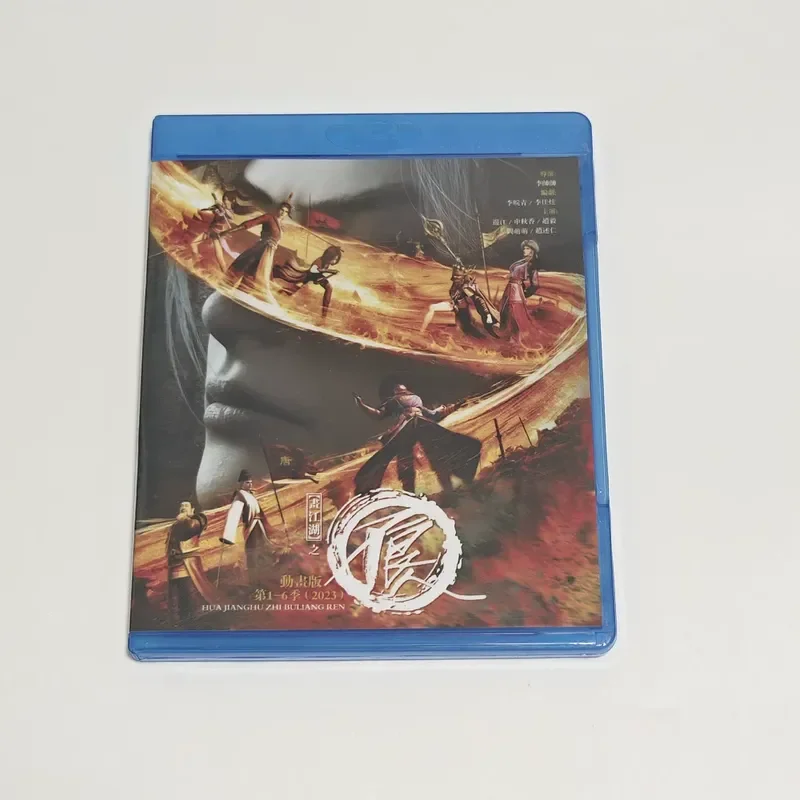 Blu-ray BD Disc Box Painting Bad People in Jianghu Seasons 1-6 Animation CD Box
Blu-ray BD Disc Box Painting Bad People in Jianghu Seasons 1-6 Animation CD Box