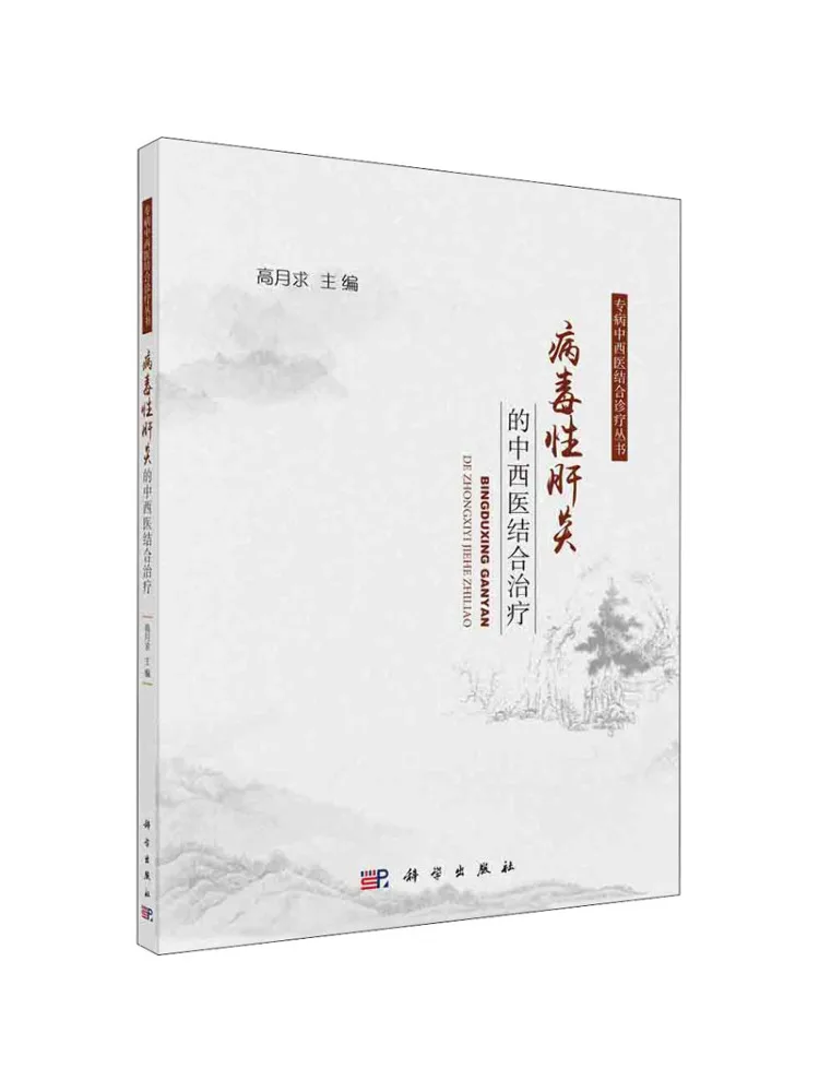 Книга-Winshare Китайская и западная медицина в сочетании с помощью лечения вирального гепатитиса
Книга-Winshare Китайская и западная медицина в сочетании с помощью лечения вирального гепатитиса