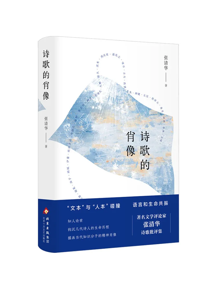 Книга-альбом «Портрет поэзии»
Книга-альбом «Портрет поэзии»