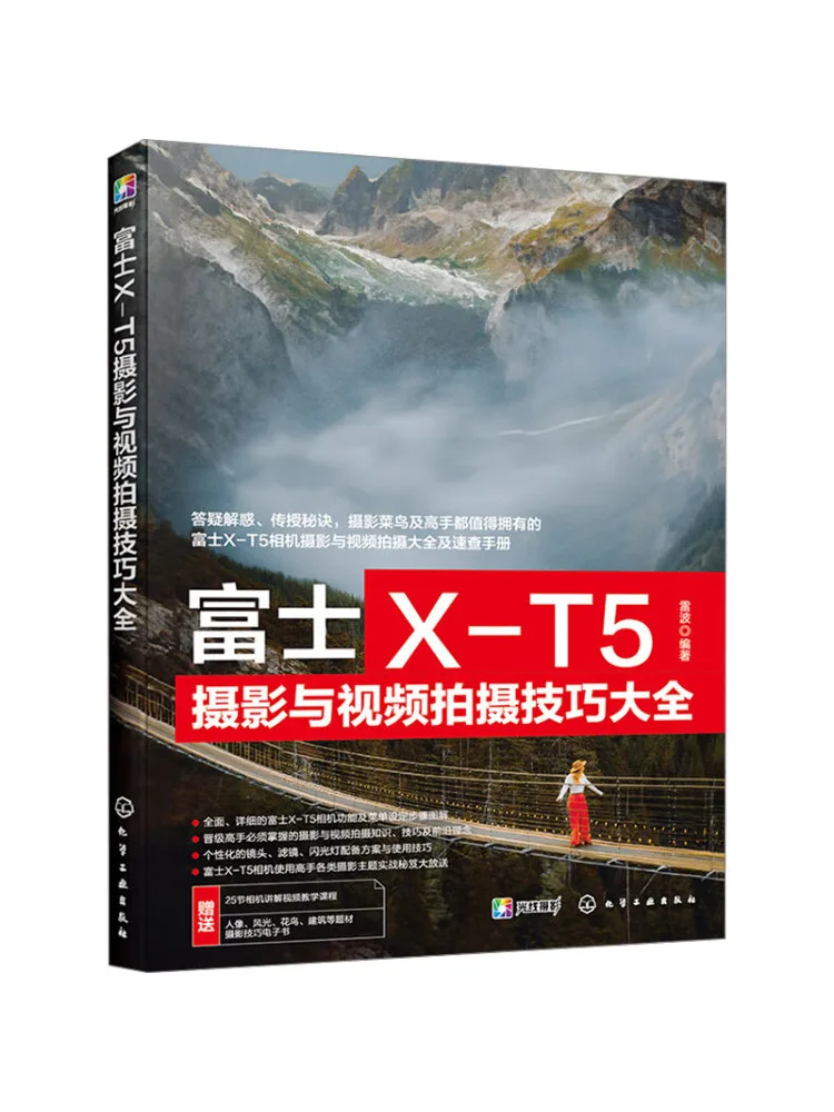 Book-Winshare Complete Collection Of Fuji X T5 Photography and Video Shooting Techniques 
Book-Winshare Complete Collection Of Fuji X T5 Photography and Video Shooting Techniques