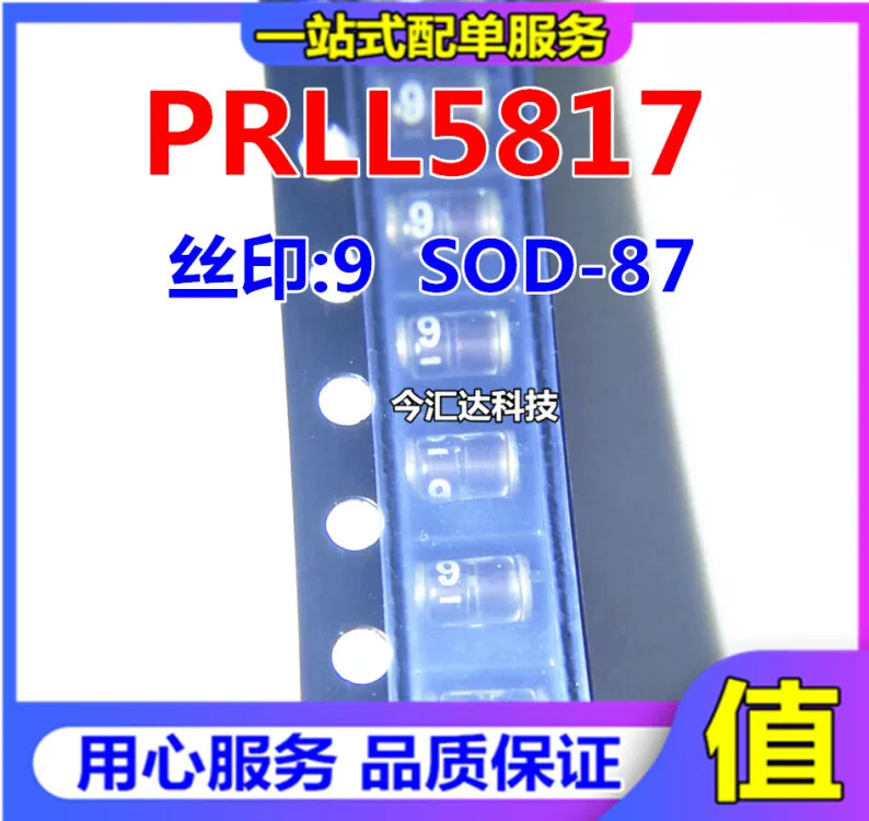 30 шт. Оригинальный Новый 30 шт. Оригинальный Новый PRLL5817 SOD-87 20 в 1A трафаретная печать 9 диодов Шоттки
30 шт. Оригинальный Новый 30 шт. Оригинальный Новый PRLL5817 SOD-87 20 в 1A трафаретная печать 9 диодов Шоттки
