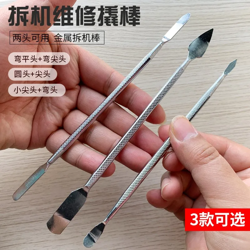 3 pcs mobile phone disassembly pry rod pointed flat head two ends metal pry rod, mobile phone tablet computer shell opening tool
3 pcs mobile phone disassembly pry rod pointed flat head two ends metal pry rod, mobile phone tablet computer shell opening tool