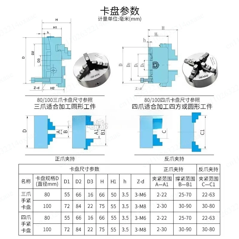 1pcs Micro lathe chuck spindle assembly 80 four-jaw woodworking DIY bead machine 100 three-jaw self-centering through hole chuck
1pcs Micro lathe chuck spindle assembly 80 four-jaw woodworking DIY bead machine 100 three-jaw self-centering through hole chuck