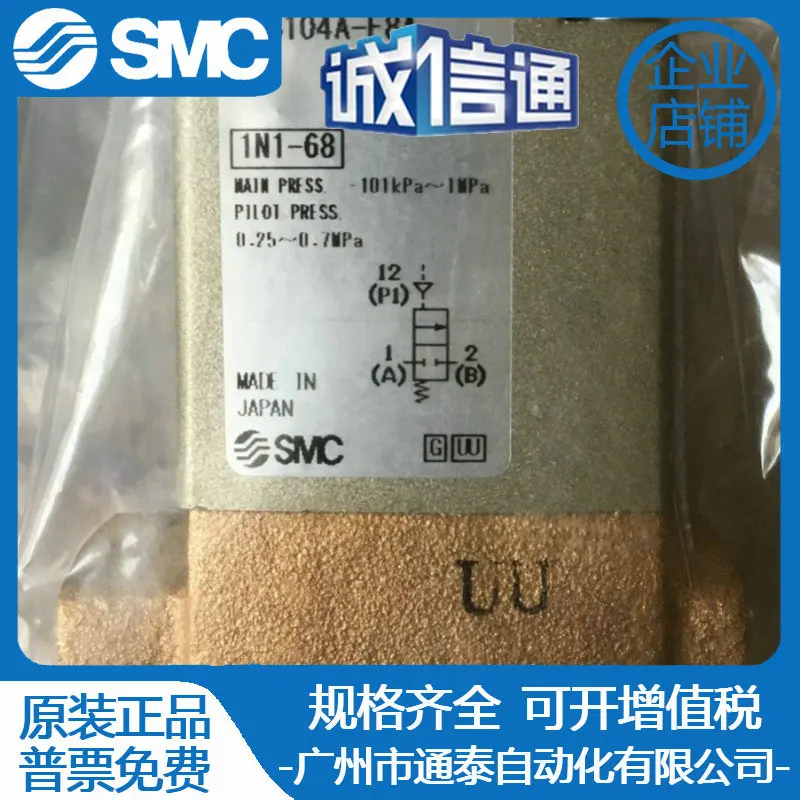 2025 Japan SMC new original genuine air-controlled two-way valve VNB104A-F8A is available in stock!
2025 Japan SMC new original genuine air-controlled two-way valve VNB104A-F8A is available in stock!
