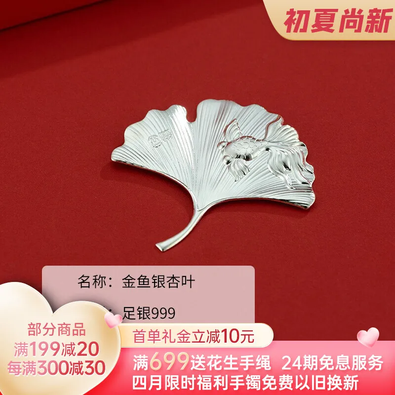 Чайные украшения Shunqing Yinlou S999 из чистого серебра, листья из чистого серебра для изготовления чая, Очищающий Тонер, Золотой Рыбка, Серебряные Листья, чайный утенок
Чайные украшения Shunqing Yinlou S999 из чистого серебра, листья из чистого серебра для изготовления чая, Очищающий Тонер, Золотой Рыбка, Серебряные Листья, чайный утенок