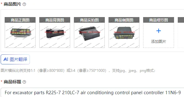 For excavator parts R225-7 210LC-7 air conditioning control panel controller 11N6-900 Quality assurance
For excavator parts R225-7 210LC-7 air conditioning control panel controller 11N6-900 Quality assurance