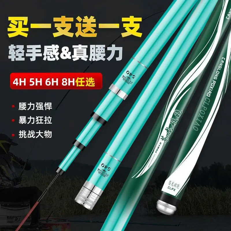 Genuine New Breaking Dawn Pole Rod Big Rod28Tune19Adjust Fishing Rod Kit High Carbon Fishing Rod Light Hard Carbon Comprehensive
Genuine New Breaking Dawn Pole Rod Big Rod28Tune19Adjust Fishing Rod Kit High Carbon Fishing Rod Light Hard Carbon Comprehensive
