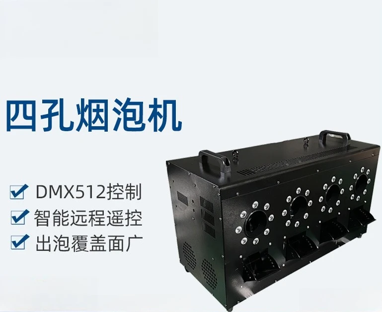 High-quality four-hole LED full-color dyeing smoke bubble machine Wedding stage performance Bar special effects bubble machine
High-quality four-hole LED full-color dyeing smoke bubble machine Wedding stage performance Bar special effects bubble machine