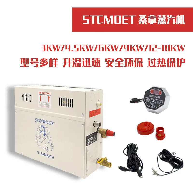 15 кВт влажная бытовая паровая машина для сауны и ванны
15 кВт влажная бытовая паровая машина для сауны и ванны