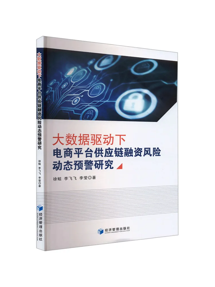 Book-Winshare Research on Dynamic Early Warning of E Commerce Platform Supply Chain Financing Risk, управляемый большими данными
Book-Winshare Research on Dynamic Early Warning of E Commerce Platform Supply Chain Financing Risk, управляемый большими данными