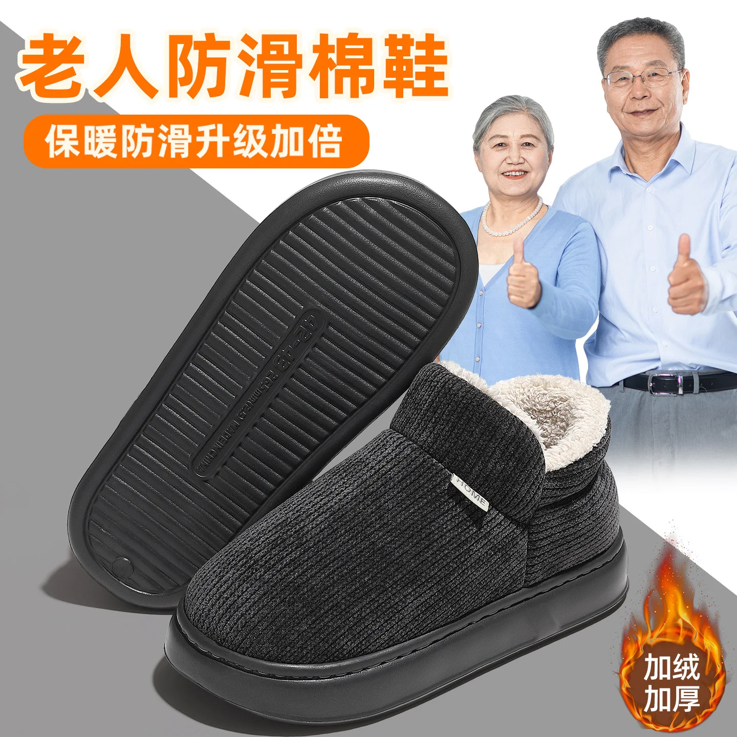 Heel women's winter home indoor plush plush warm thick bottom non-slip household cotton slippers men couple
Heel women's winter home indoor plush plush warm thick bottom non-slip household cotton slippers men couple