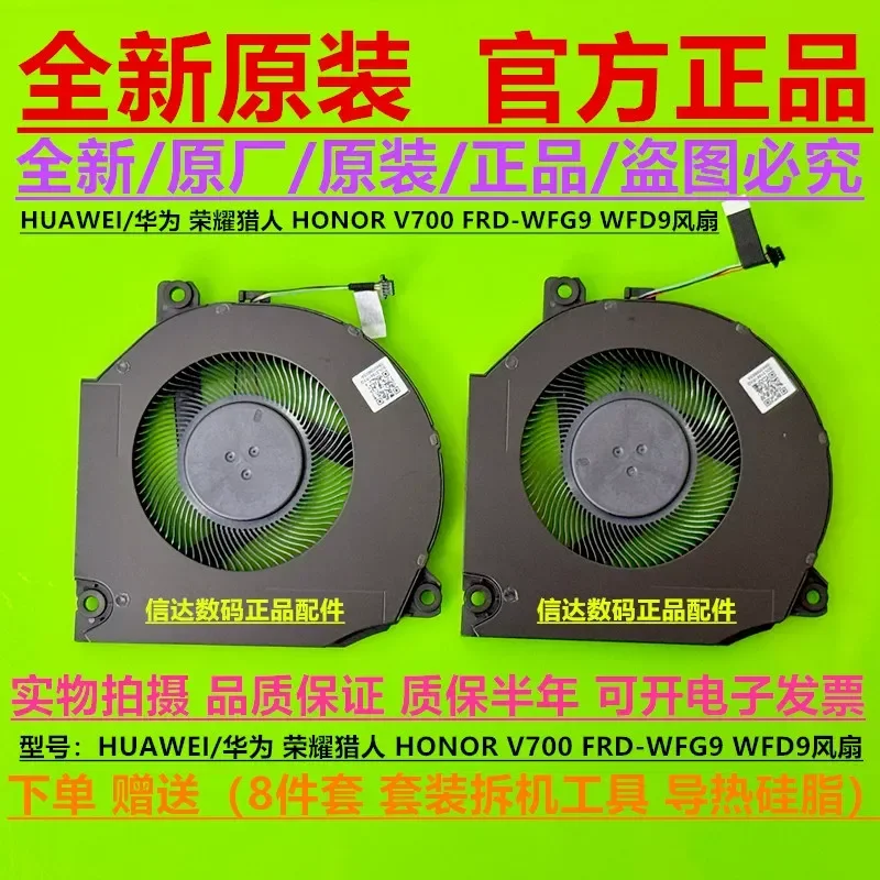 Fan for Huawei Honor Hunter HONOR V700 FRR FRD-WFG9 WFD9 Suitable for Brand New Original
Fan for Huawei Honor Hunter HONOR V700 FRR FRD-WFG9 WFD9 Suitable for Brand New Original