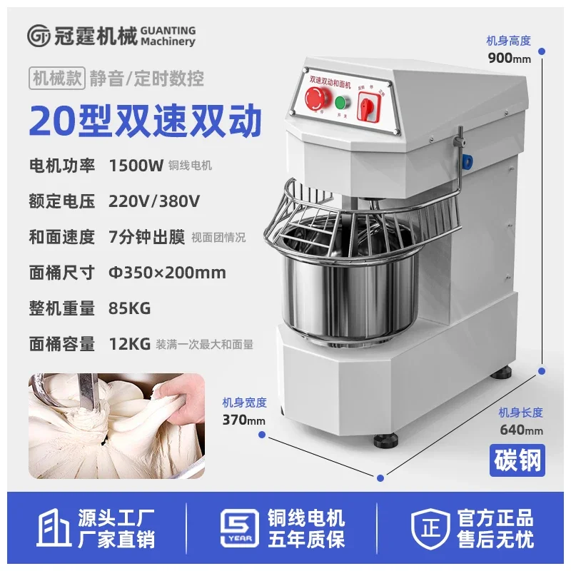 JBJ Dough Mixer Commercial Silent Double Action Double Speed H30 Dough Mixer
JBJ Dough Mixer Commercial Silent Double Action Double Speed H30 Dough Mixer