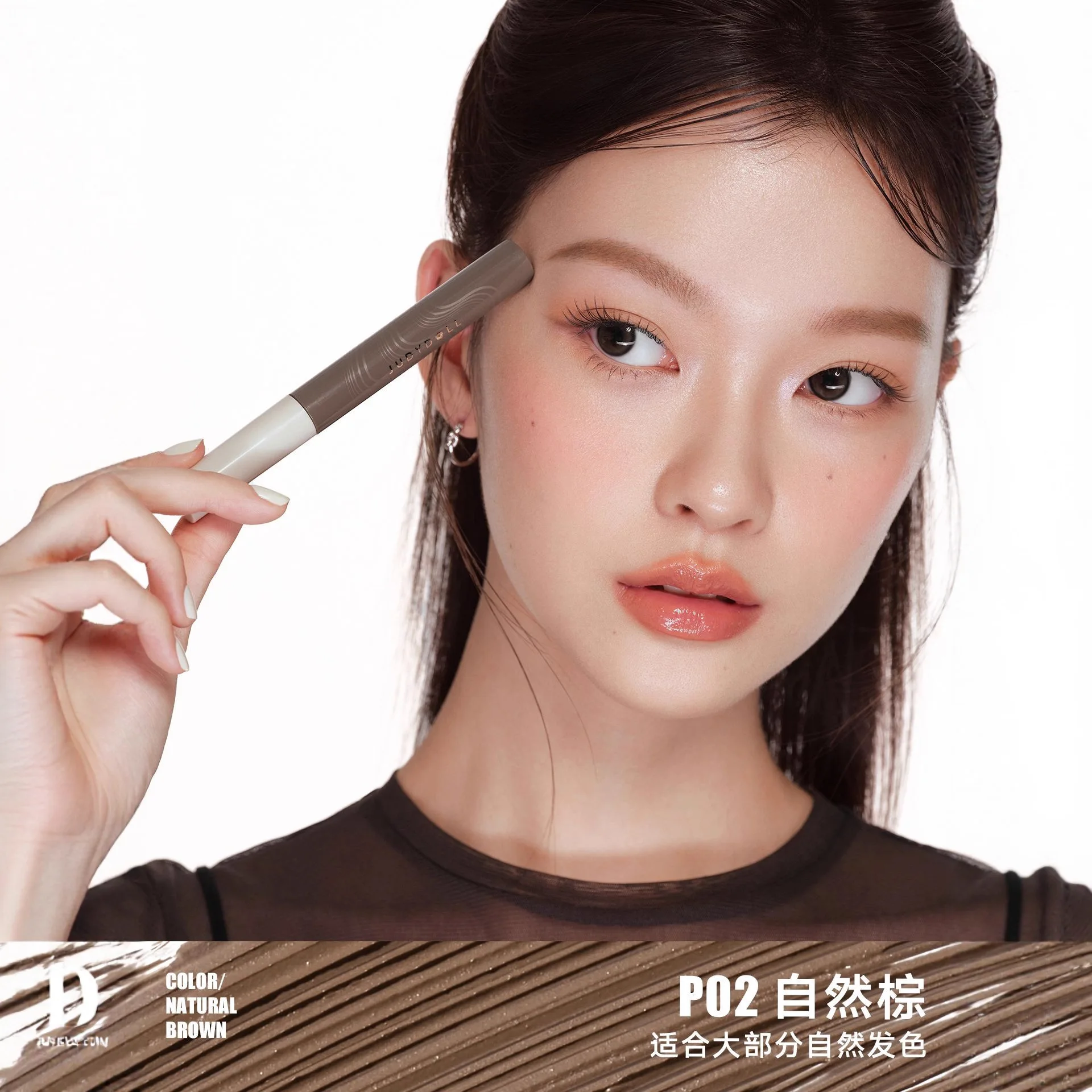 Judydoll Eyebrow Dye Natural Long-lasting Makeup 3D Three-dimensional Brown Eyebrow Gel Eyebrow Pencil Stamp
Judydoll Eyebrow Dye Natural Long-lasting Makeup 3D Three-dimensional Brown Eyebrow Gel Eyebrow Pencil Stamp