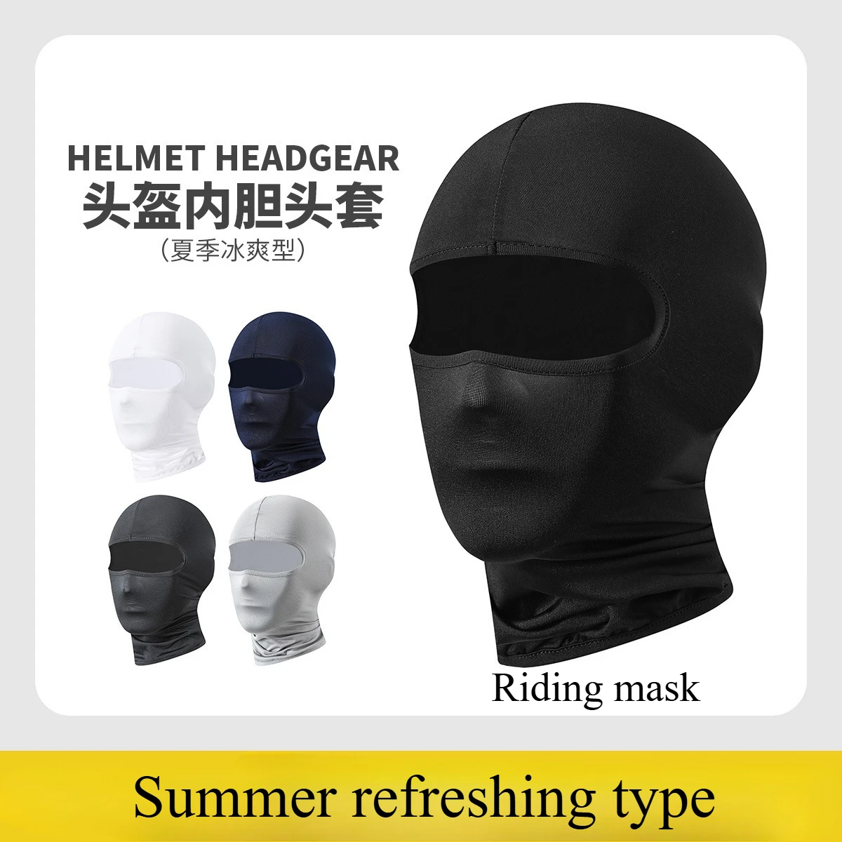 Headgear cycling mask motorcycle locomotive windproof inner helmet sports headscarf inner tank outdoor pullover hat
Headgear cycling mask motorcycle locomotive windproof inner helmet sports headscarf inner tank outdoor pullover hat