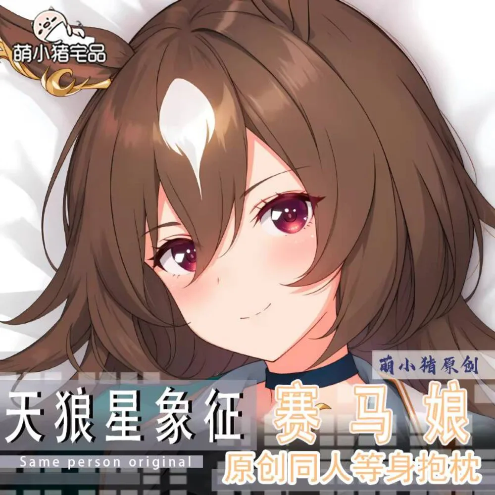 Umamusume: аниме Pretty Derby Sirius Symboli Dakimakura 2WAY петля наволочка японская наволочка наволочка MXZ чехол
Umamusume: аниме Pretty Derby Sirius Symboli Dakimakura 2WAY петля наволочка японская наволочка наволочка MXZ чехол
