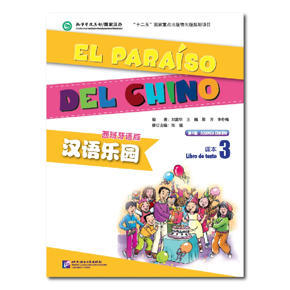 El Paraíso Del Chino – Textbook 3 (Spanish Version, Second Edition)
El Paraíso Del Chino – Textbook 3 (Spanish Version, Second Edition)